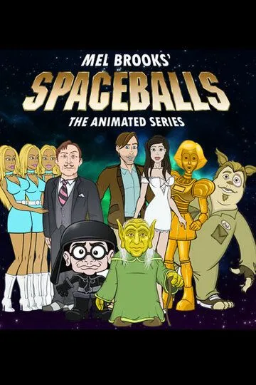 Космобольцы / Spaceballs: The Animated Series (2008)