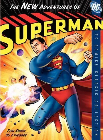 Новые приключения Супермена / The New Adventures of Superman (1966)