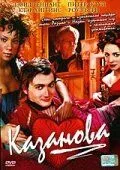 Казанова / Casanova (2005)