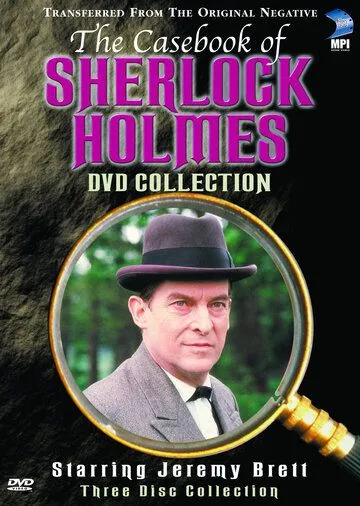 Архив Шерлока Холмса / The Case-Book of Sherlock Holmes (1991)