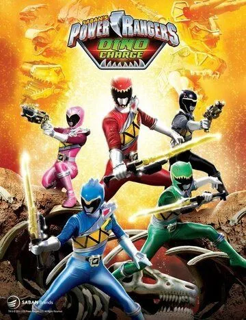 Могучие рейнджеры: Дино Заряд / Power Rangers Dino Charge (2015)