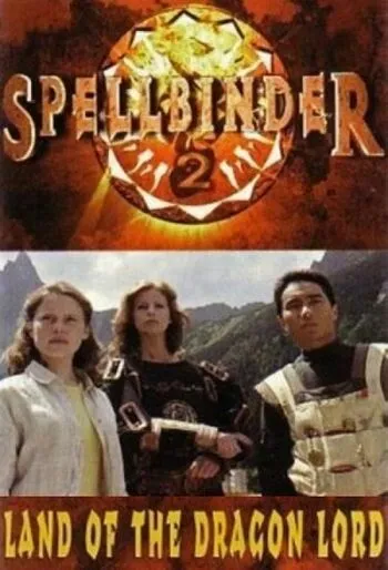 Чародей: Страна Великого Дракона / Spellbinder: Land of the Dragon Lord (1997)