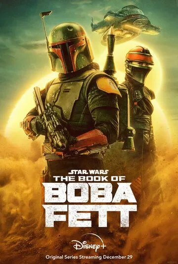 Книга Бобы Фетта / The Book of Boba Fett (2021)