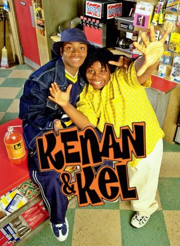 Кенан и Кел / Kenan & Kel (1996)