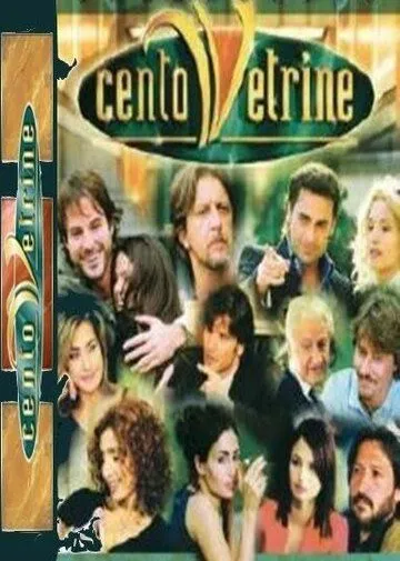 Тысяча витрин / CentoVetrine (2001)