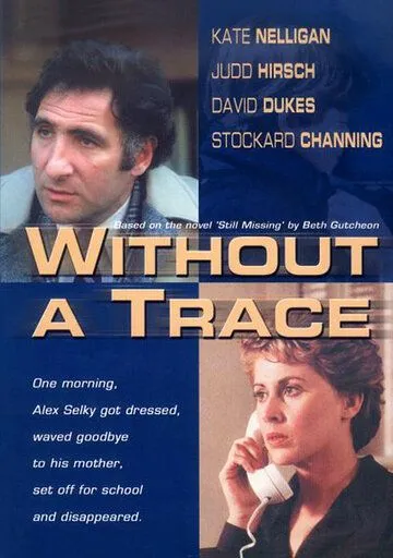 Без следа / Without a Trace (1983)