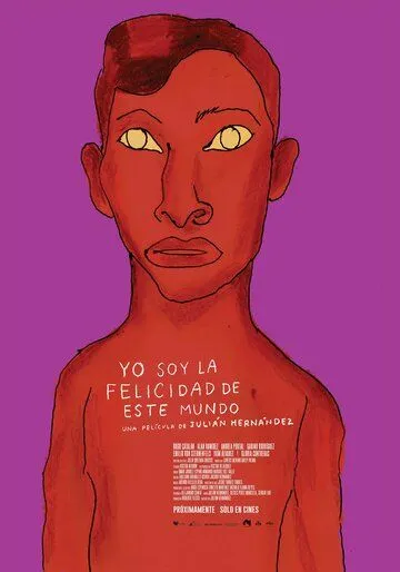 Я, счастье этого мира / Yo soy la felicidad de este mundo (2014)