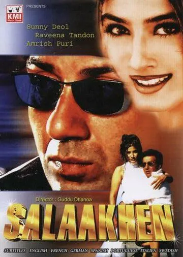 За решёткой / Salaakhen (1998)