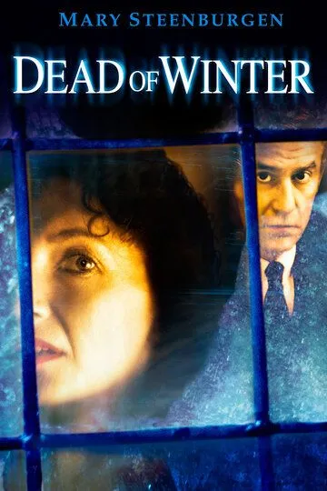 Смерть зимой / Dead of Winter (1987)