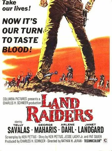 Захватчики земли / Land Raiders (1969)