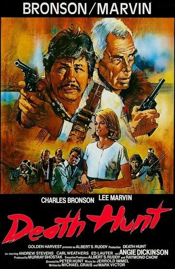 Смертельная охота / Death Hunt (1981)