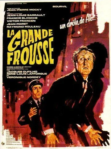 Большой испуг / La grande frousse (1964)