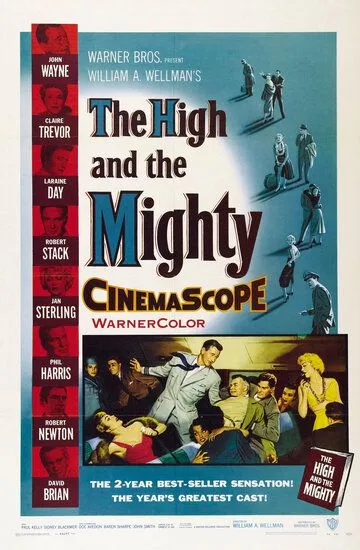 Великий и могучий / The High and the Mighty (1954)