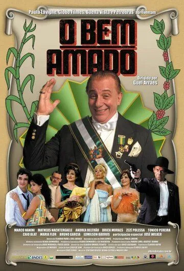 Любимчик / O Bem Amado (2010)