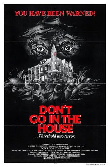 Не заходи в дом / Don't Go in the House (1979)