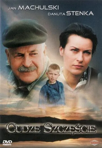 Чужое счастье / Unser fremdes Kind (1998)