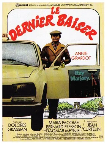 Последний поцелуй / Le Dernier baiser (1977)