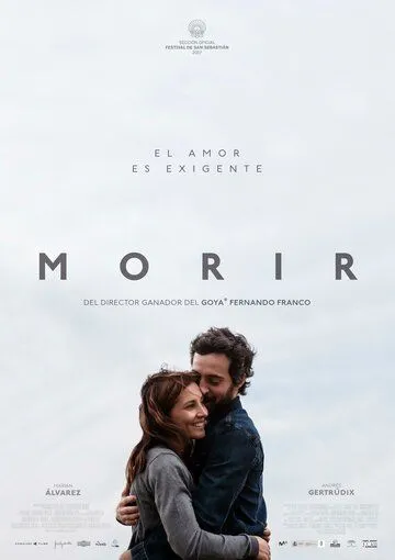 Умереть / Morir (2017)