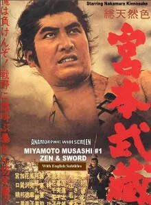 Мусаси Миямото / Miyamoto Musashi (1961)