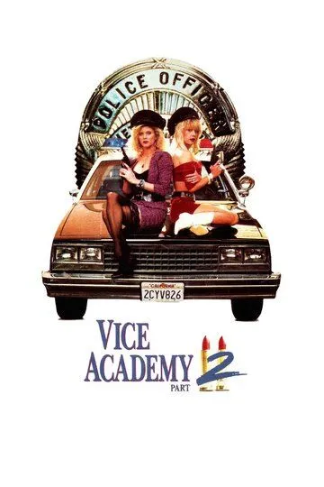 Академия нравов: Часть 2 / Vice Academy Part 2 (1990)