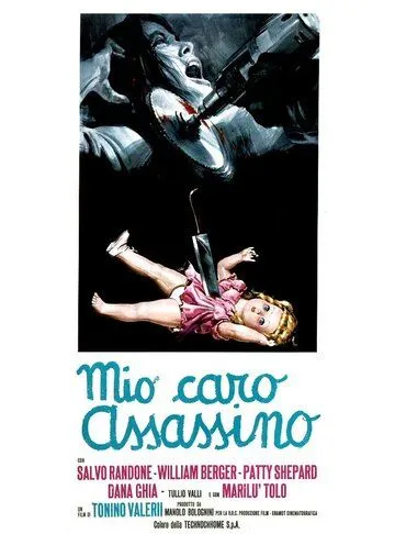 Мой дорогой убийца / Mio caro assassino (1972)