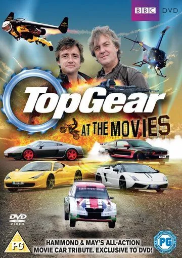 Топ Гир: В кино / Top Gear: At the Movies (2011)