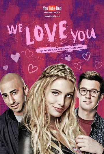 Мы тебя любим / We Love You (2016)