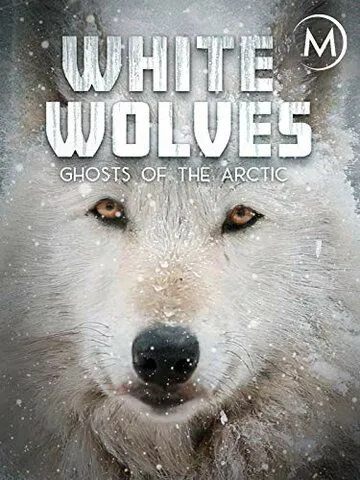 Белые волки: Призраки Арктики / White Wolves: Ghosts of the Arctic (2017)