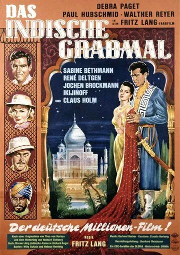 Индийская гробница / Das indische Grabmal (1959)