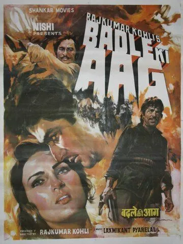 Огонь мести / Badle Ki Aag (1982)