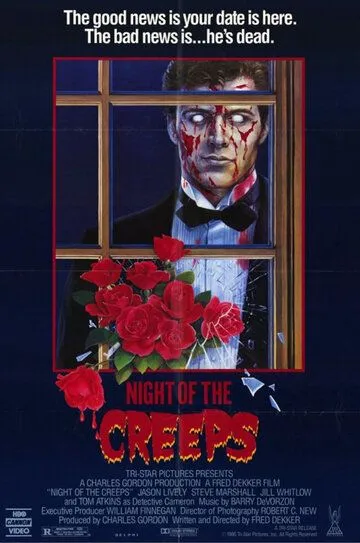 Ночь кошмаров / Night of the Creeps (1986)