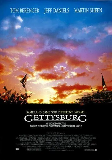 Геттисбург / Gettysburg (1993)