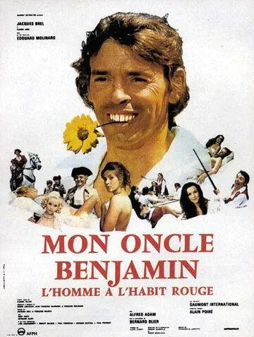 Мой дядя Бенжамен / Mon oncle Benjamin (1969)