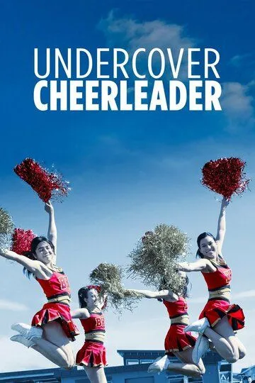 Чирлидер под прикрытием / Undercover Cheerleader (2019)