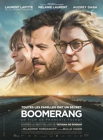 Бумеранг / Boomerang (2015)