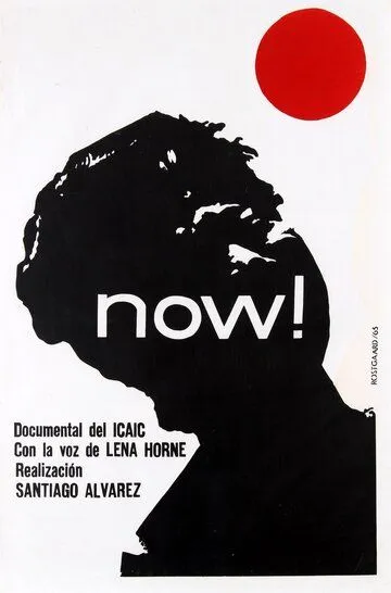 Сейчас / Now (1965)