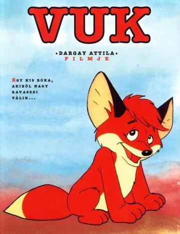 Вук / Vuk (1981)