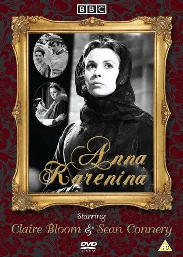 Анна Каренина / Anna Karenina (1961)