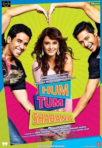 Ты, я и Шабана / Hum Tum Shabana (2011)