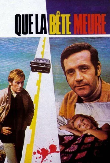 Пусть зверь умрет / Que la bête meure (1969)