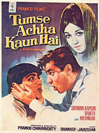 Кто может быть лучше тебя? / Tumse Achha Kaun Hai (1969)