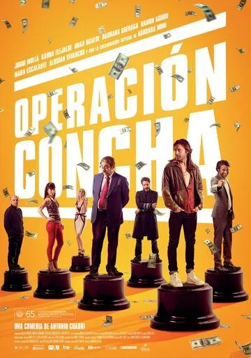 Операция «Золотая ракушка» / Operación Concha (2017)