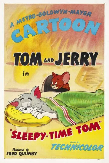 Ах, как хочется спать / Sleepy-Time Tom (1951)