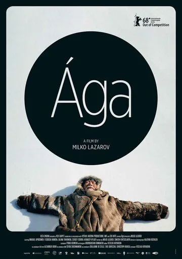 Ага / Ága (2018)