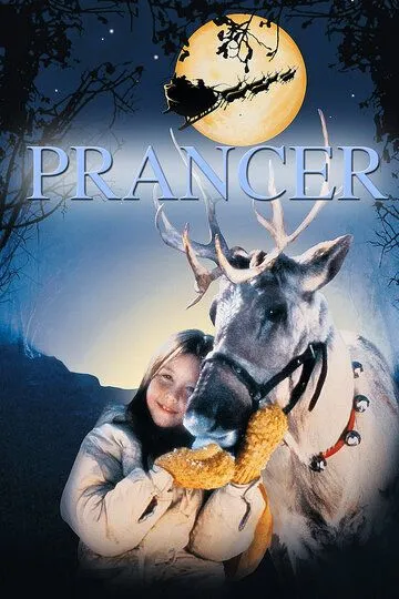 Скакун / Prancer (1989)