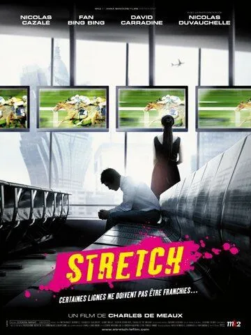 Финишная прямая / Stretch (2011)