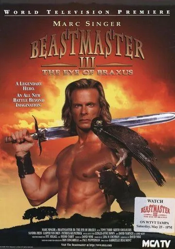 Повелитель зверей 3: Глаз Браксуса / Beastmaster III: The Eye of Braxus (1996)