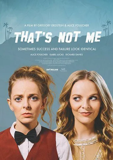 Это не я / That's Not Me (2017)