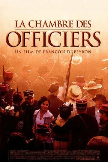 Палата для офицеров / La chambre des officiers (2001)