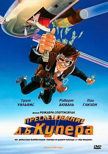 Преследование Д. Б. Купера / The Pursuit of D.B. Cooper (1981)